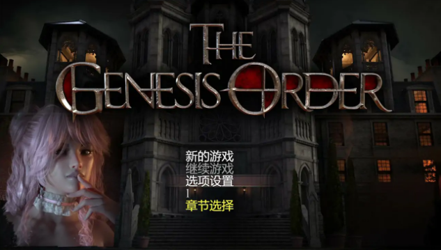 《创世纪秩序 (The Genesis Order)》【PC/官中/欧美/少女/RPG游戏/22.7G】