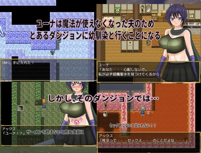 《新婚妻子尤娜与NTR地下城》【PC/安卓/冒险/RPG游戏/870M】