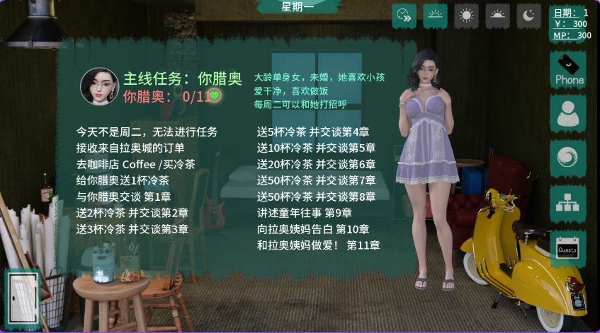 【PC/安卓/沙盒/开放世界/SLG游戏/1.80G】 顽皮的幽灵女孩 (Cheeky Ghost Girl) Ver0.7.2 汉化版+PC+安卓+沙盒开放世界SLG+1.80G