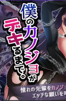 《爱的束缚》【PC/安卓/AI汉化/欧美/SLG游戏/430M】