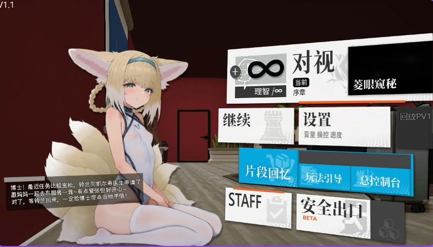 《女祭司之眼 【明日方舟同人》【PC/官中/亚洲风/SLG游戏/1.80G】