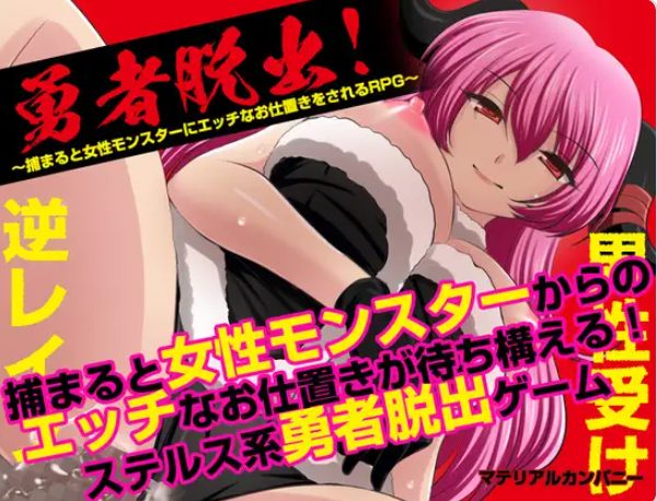 《勇者大逃亡！ 勇者脱出！》【PC/AI汉化/日式/RPG游戏/1.10G】