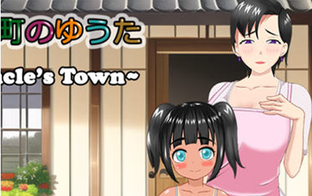 《在叔母的城镇里的故事 云翻汉化版 日系RPG游戏 1.45G 更新》【日系RPG游戏/1.45G】