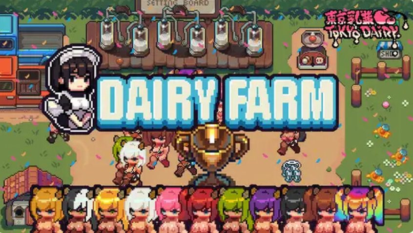 《每日牧场 （DairyFarm）》【PC/安卓/AI汉化/欧美/SLG游戏/621M】