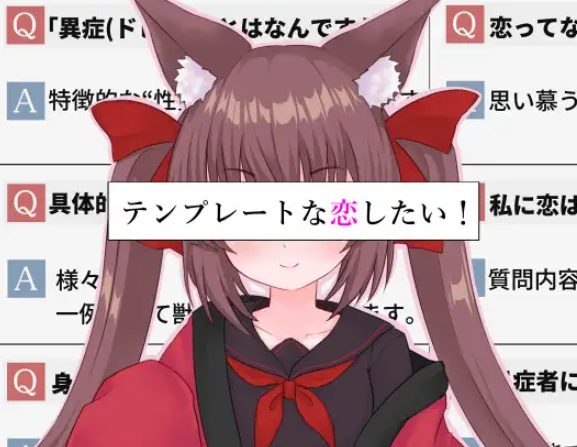 《想要一场模版化的恋爱! （テンプレートな恋したい!）》【PC+安卓+AI汉化+恋爱RPG游戏+2.40G】