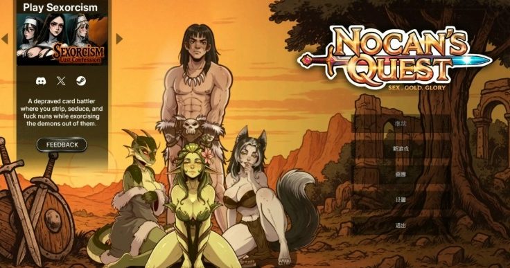 《诺坎的征程 (ocan’s Quest: Sex Gold Glory)》【PC/官中/亚洲/2D/SLG游戏/2.3G】