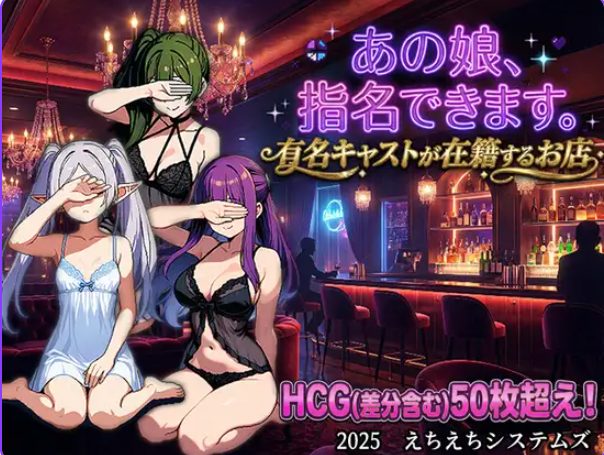 《那个女孩，可以指名。是有知名演员在籍的店铺》【PC/AI汉化/拨作/RPG游戏/900M】
