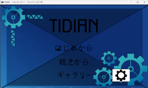 《泰迪安 Tidian》【PC/安卓/AI汉化/欧美/SLG游戏下载/621M】