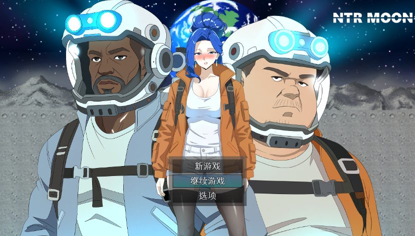 《NTR月球 （NTR MOON）》【PC/AI汉化/日式/RPG游戏/310M】