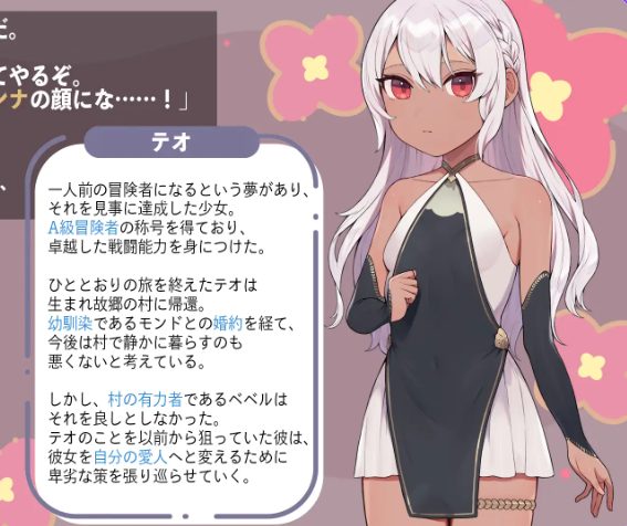 《即将结婚的A级冒险者提奥沦》【内嵌AI汉化版+全回想存档+日式RPG游戏+1.50G】