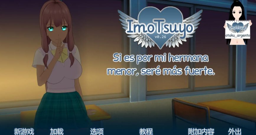 《妹妹使我强大 (ImoTsuyo: If It’s for My Young Sister, I’ll Be Stronger)》【PC/安卓/AI汉化/日系/SLG游戏/2.88G】