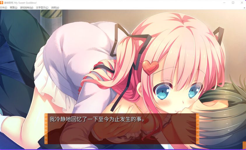 【PC/官中/日式/后宫/ADV游戏/3.70G】 缘结甜祇 (Yomegami: My Sweet Goddess!) 官中步兵版+全CG存档+日式后宫ADV游戏+3.70G