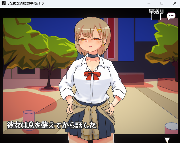 《S彼女的事件 （Sな彼女の事情）》【PC/安卓/AI汉化/欧美/SLG游戏下载/621M】