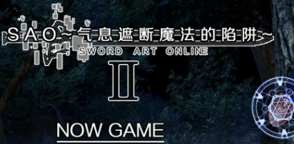 《刀剑SAO~气息遮断魔法陷阱 Ⅱ》【PC/安卓/AI汉化/欧美/SLG游戏/6.08G】