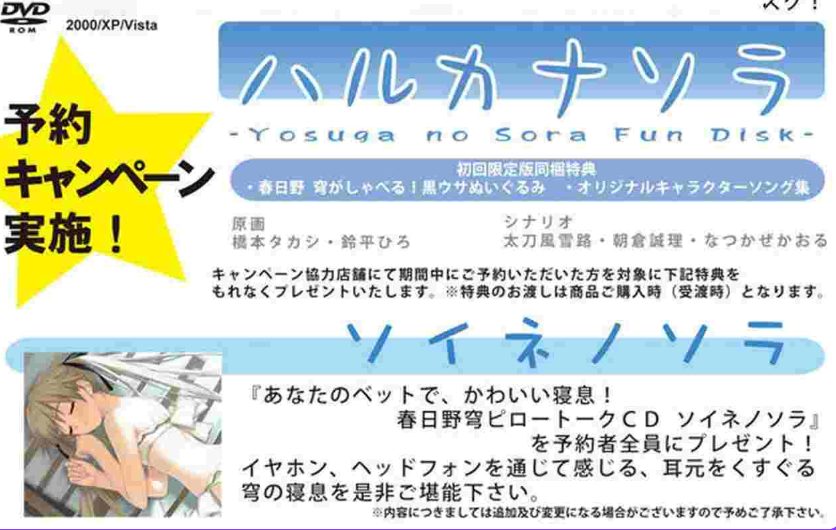 【PC/汉化/步兵版/日式/RPG游戏/2.30G】 悠之空 (ハルカナソラ) 汉化步兵版+全CG存档+日式RPG游戏+2.30G