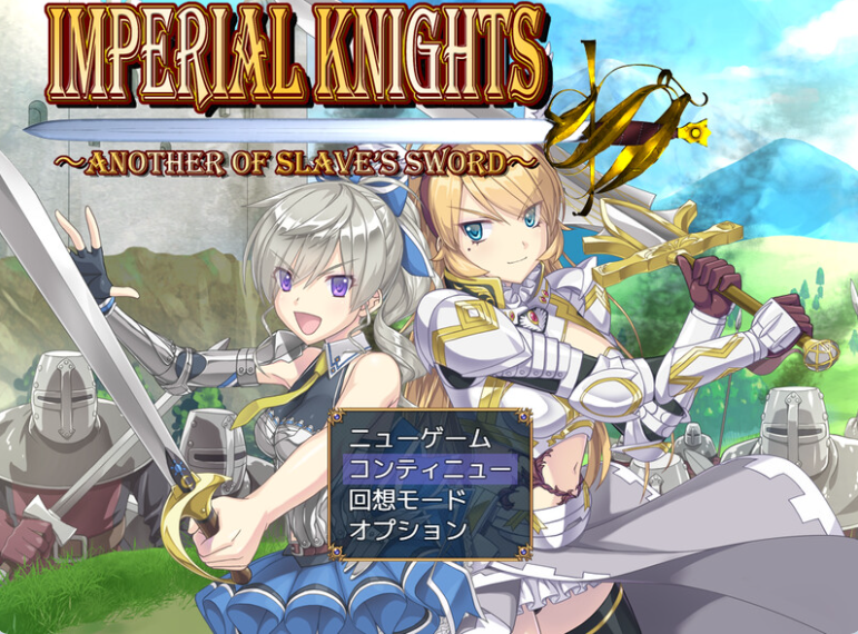 《帝国骑士》【PC/AI汉化/日式/RPG游戏/6.30G】