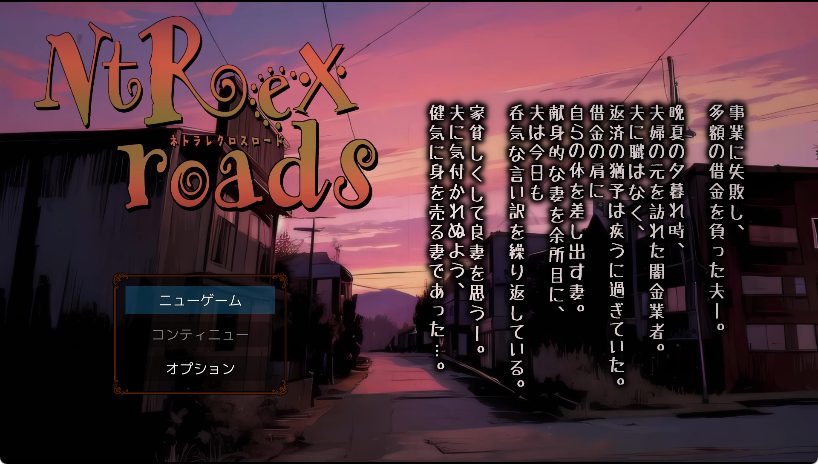 《NTREXROADS 被NTR的十字路口（NTREXROADS ネトラレクロスロード）》【1.50G】