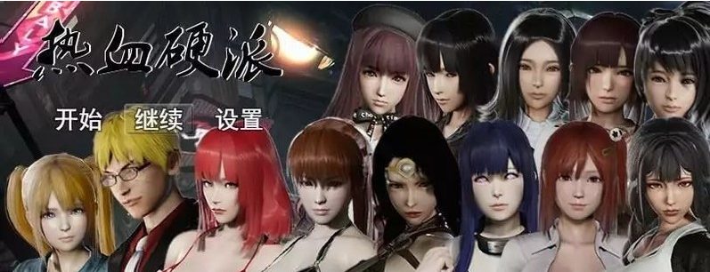 《热血硬派 G15.18》【PC+安卓/RPG游戏下载/3.8G】