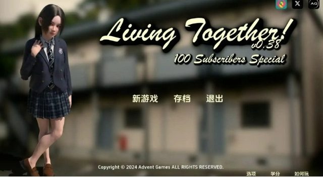 《共同生活 (Living Together! )》【PC/安卓/AI汉化/欧美/3D/SLG游戏/12.5G】