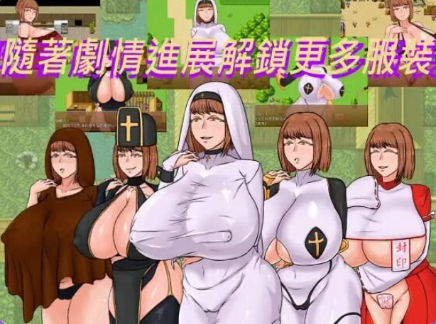 【PC/官中/日式/RPG游戏/620M】 种付勇者传2 (The Savior of Impregnation 2) Demo V0.2 官方中文步兵版+作弊+全回想存档+日式RPG游戏+620M