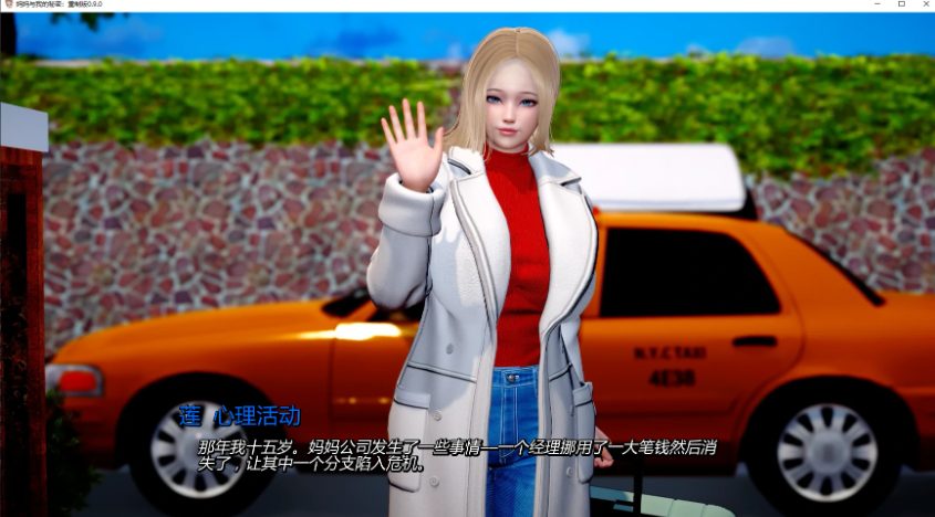 【PC/安卓/AI汉化/亚洲/SLG游戏/1.75G】妈妈与我的秘密:重制版 (The Secret of Mom and Me: Remake) Ver0.9.0 AI汉化版 PC+安卓+亚洲SLG游戏+1.75G