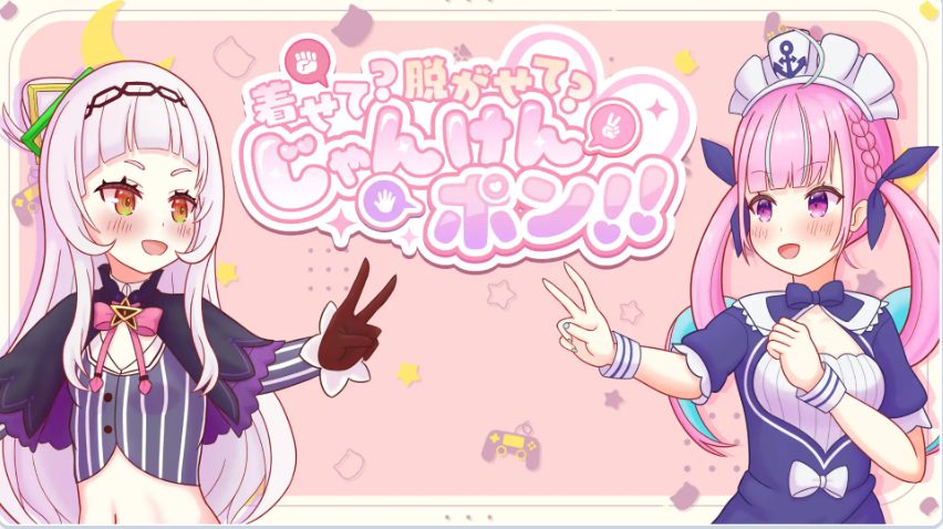 《穿上？还是脱掉？石头剪刀布！（” 着せて?脱がせて?じゃんけんポン！！）》【PC/模拟SLG游戏下载/540M】