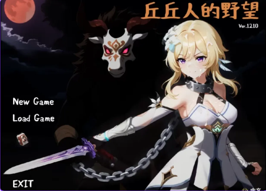 《丘丘人的野心 Hilichurl’s Ambition》【PC/安卓/AI汉化/欧美/SLG游戏下载/2.23G】