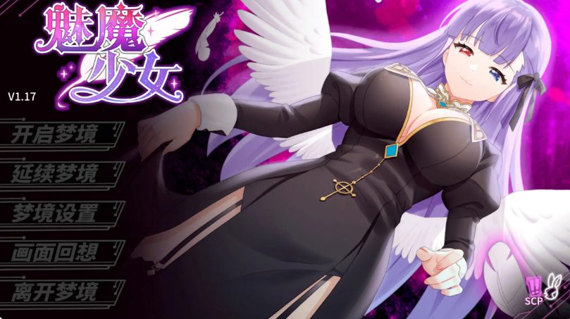 《魅魔少女 (Succubus Girl)》【7.18G】