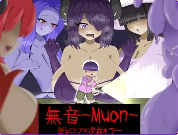 《无音-Muon- （無音-Muon-）》【PC/官中/探索/RPG游戏/1.20G】