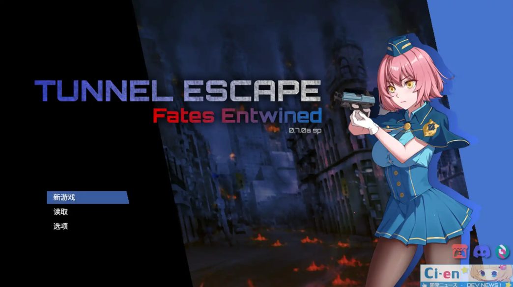 《隧道逃生：命运交织（TUNNEL ESCAPE FE番外編)》【PC/官中/肉鸽/SLG游戏/2.40G】