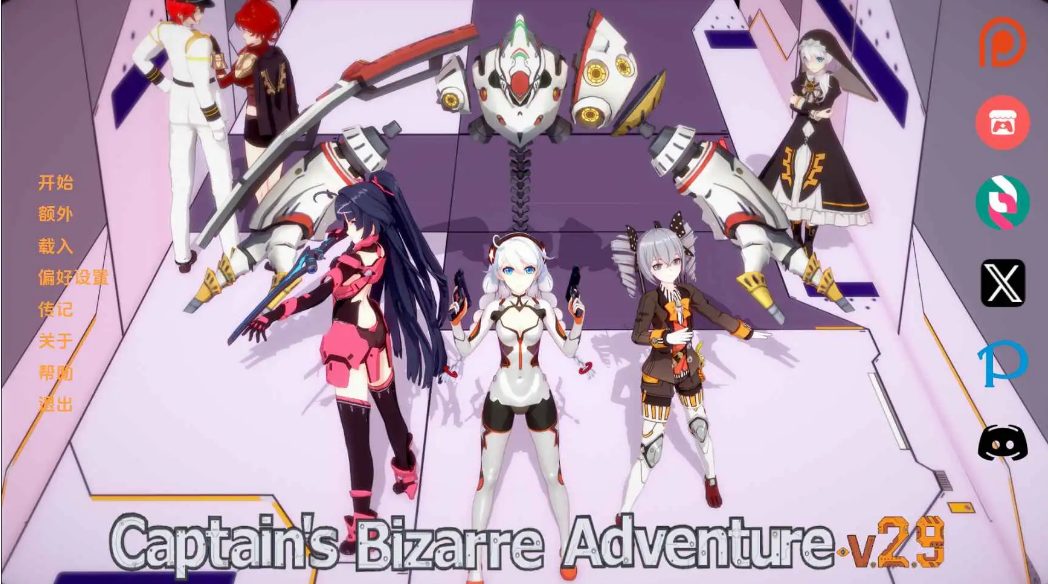 《船长的奇妙冒险（Captains Bizarre Adventure ）Act1Remaster》【PC+安卓+日系SLG游戏+5.45G】