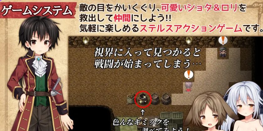 《儿童乐园（ フルボイスパッチ）》【PC/AI汉化/日式/ARPG游戏/1.70G】