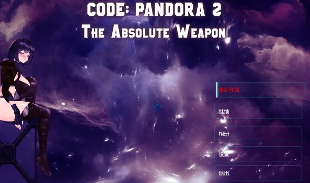 《潘多拉密码2：绝对武器 (CODE PANDORA)》【3.7G】