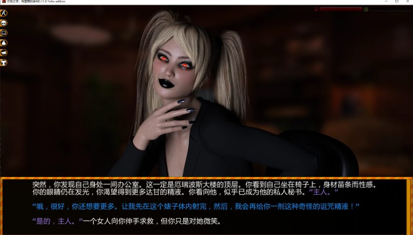 【PC/安卓/AI汉化版/3D/欧美/SLG游戏/4.82G】欢笑之夜:特里茜的审判 (Giggle Night: Trixie's Trial) Ver0.11.9 Yoho edition AI汉化版+PC+安卓+3D欧美SLG游戏+4.82G
