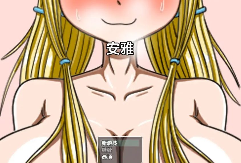 安雅和大臣与国王