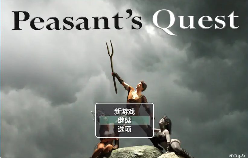 《农民的追求(Peasant s Quest)》【6.2G】