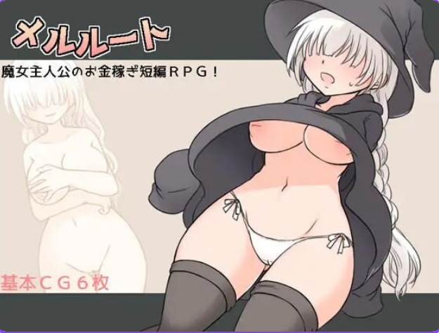 《梅尔路线 メルルート》【PC/安卓/AI汉化/欧美/SLG游戏下载/621M】