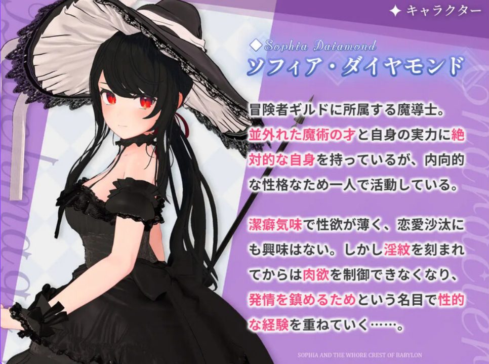 【PC/AI汉化/日式/RPG游戏/1.50G】 索菲娅与巴比伦的YW~孤高天才魔导士的堕落~ AI汉化版+全回想存档+日式RPG游戏+1.50G
