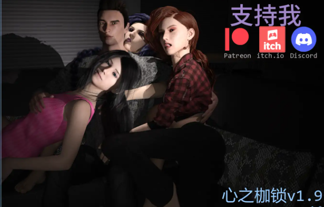 《心之枷锁 (Bonds of Love)》【PC/安卓/AI汉化版/3D/欧美/SLG游戏/7.04G】