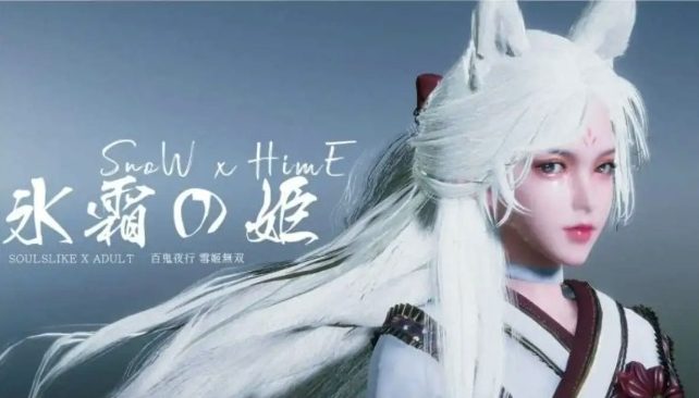 《冰霜之姬 (Snow x Hime)》【PC/官中/亚洲/3D/ACT游戏/10.5G】