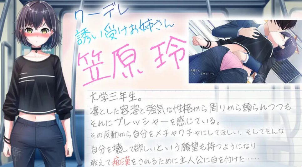 【PC/AI汉化/日式/RPG游戏/1.30G】 冷艳的姐姐与甜蜜纯爱列车 AI汉化版+全回想存档 +日式RPG游戏+1.30G