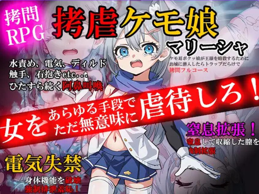 《拷问玛丽莎~ （拷虐のマリーシャ～）》【PC/AI汉化/日式/RPG游戏/1.0G】
