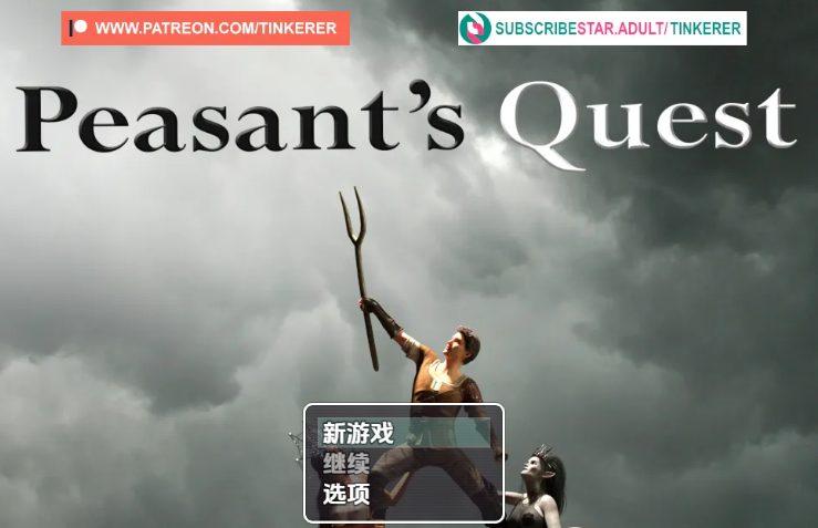 《农民的追求(Peasant Quest)》【6.25G】