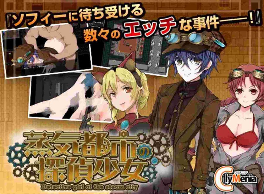 《蒸汽之都的少女侦探 （蒸気都市の探偵少女）》【PC+安卓/官中步兵版/DLC/全回想存档/日式RPG游戏/1.20G】