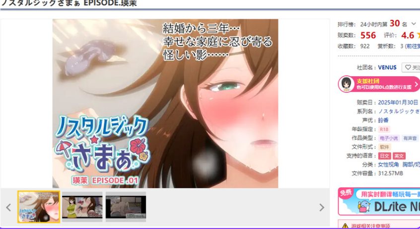 【PC/AI汉化/日式/ADV游戏/320M】怀旧物语 EPISODE.瑛茉(ノスタルジックさまぁ EPISODE.瑛茉) AI汉化版+全CG存档+日式ADV游戏+320M