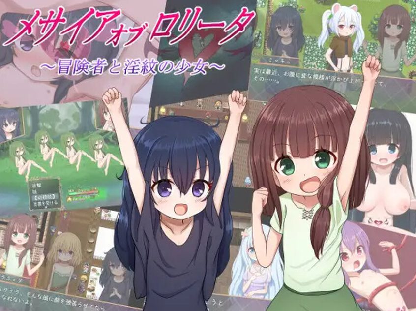 《救世主的〇动者～冒险者与淫纹少女～》【PC+安卓+AI汉化+回合RPG游戏+1.50G】