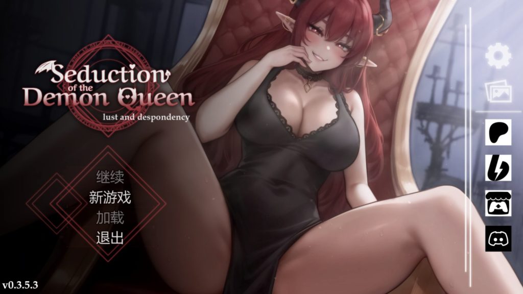 【PC/官中/亚洲风/SLG游戏/390M】恶魔女王的诱惑(Seduction Of The Demon Queen)Ver0.3.5.3 官方中文步兵版+亚洲风SLG游戏+390M