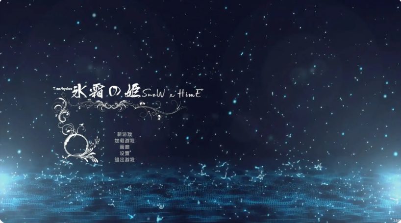 《冰霜之姬 (Snow x Hime)》【PC+亚洲ACT游戏+12.69G】