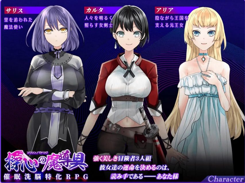 《操心的魔导具～强大美丽冒险者的末路～》【1.10G】