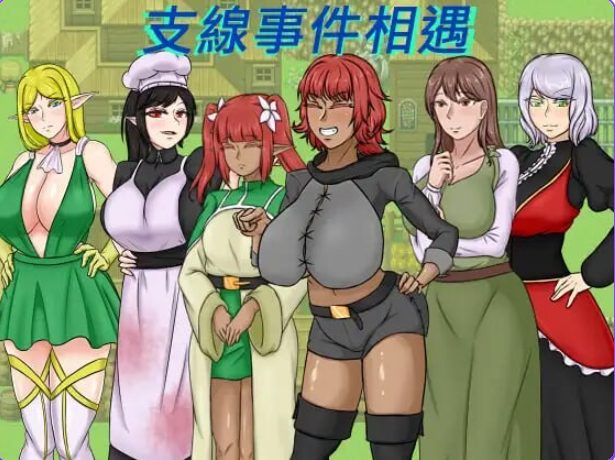 【PC/官中/日式/RPG游戏/680M】种付勇者传2(The Savior of Impregnation 2)Demo Up.C 官方中文步兵版+存档+日式RPG游戏+680M
